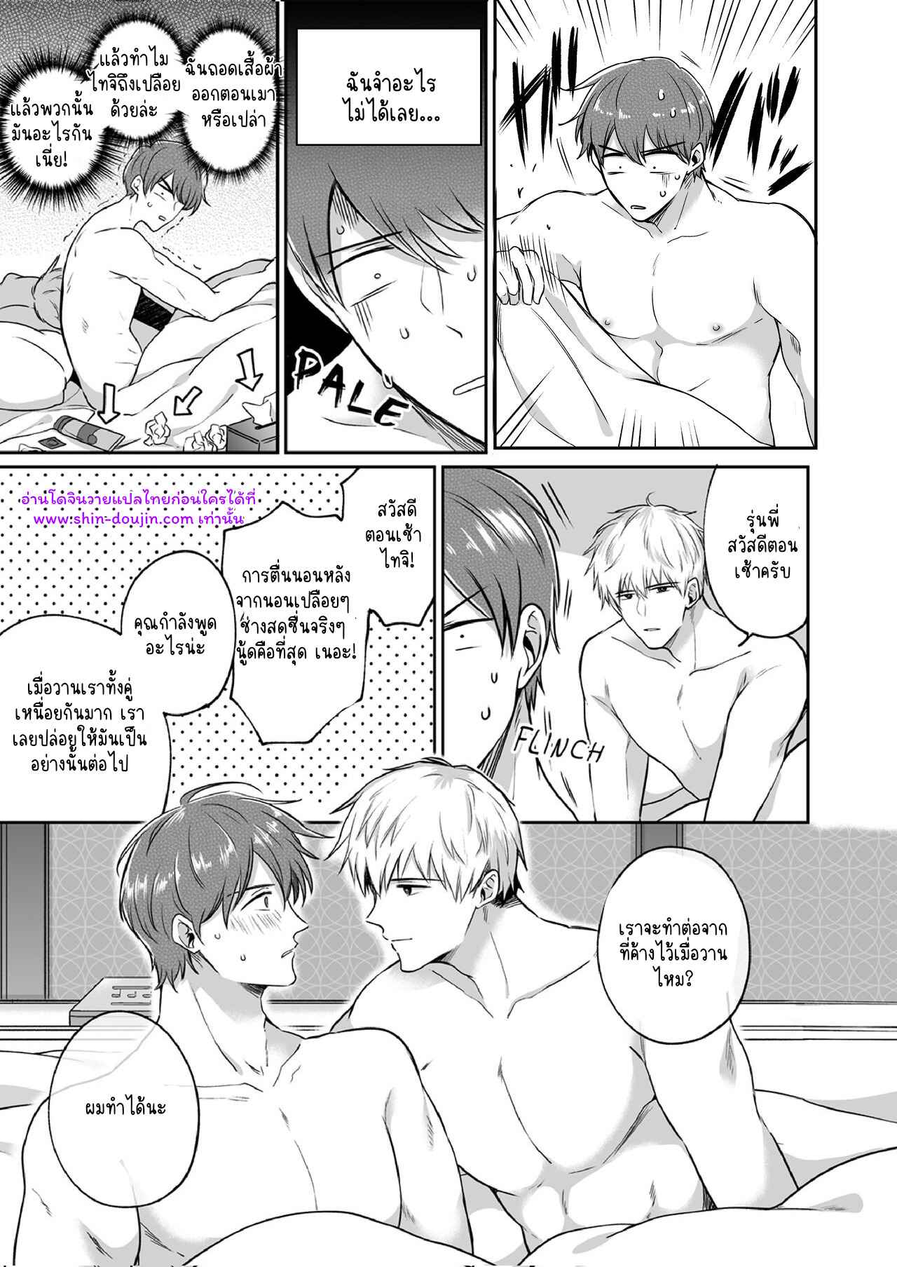 โรงแรมรักของเหล่ามนุษย์เงินเดือน 01